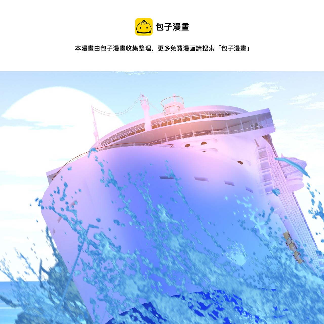 第474话 目的地是英国？！128