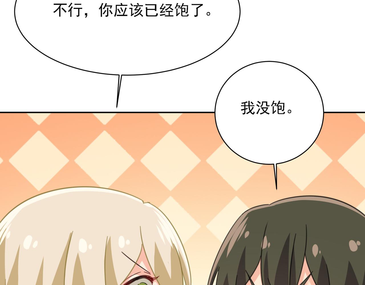 第316话 能不能不提偏执症69