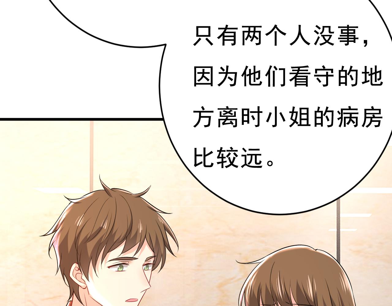 第471话 时小念不见了？！94