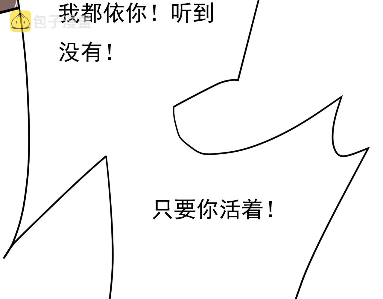 第517话 时小念，给我停车！85