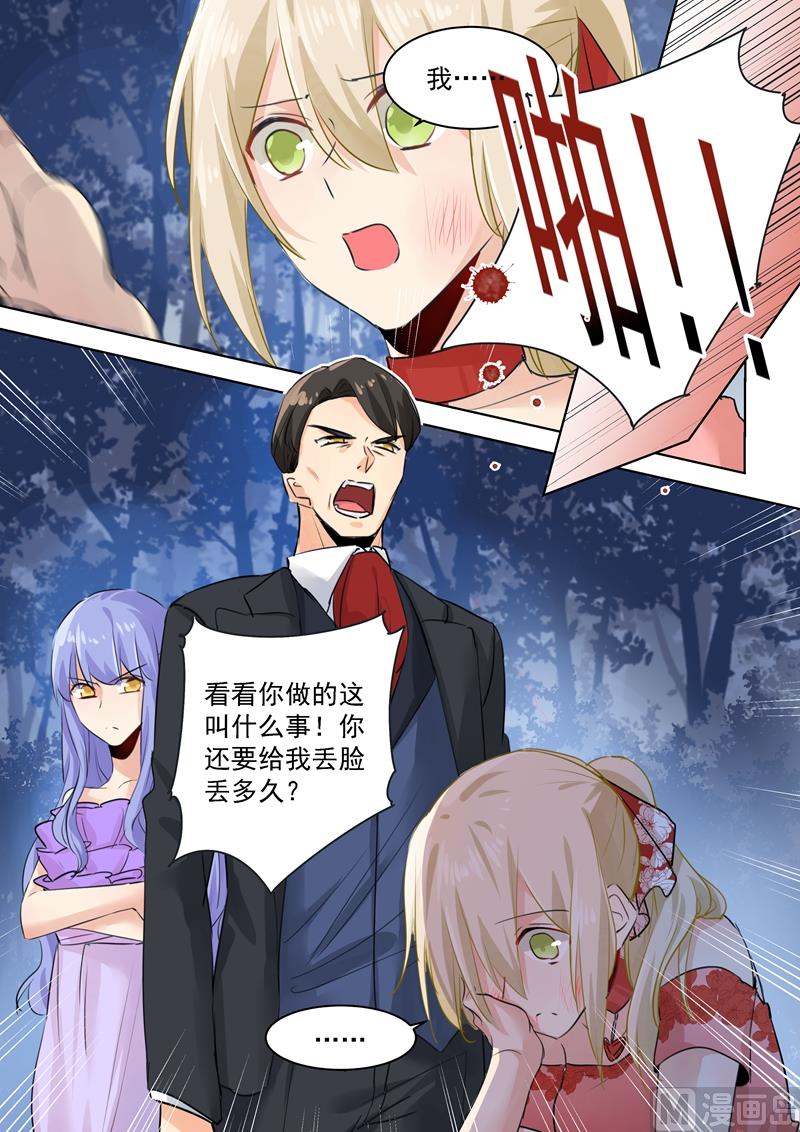 第71话 断绝关系5
