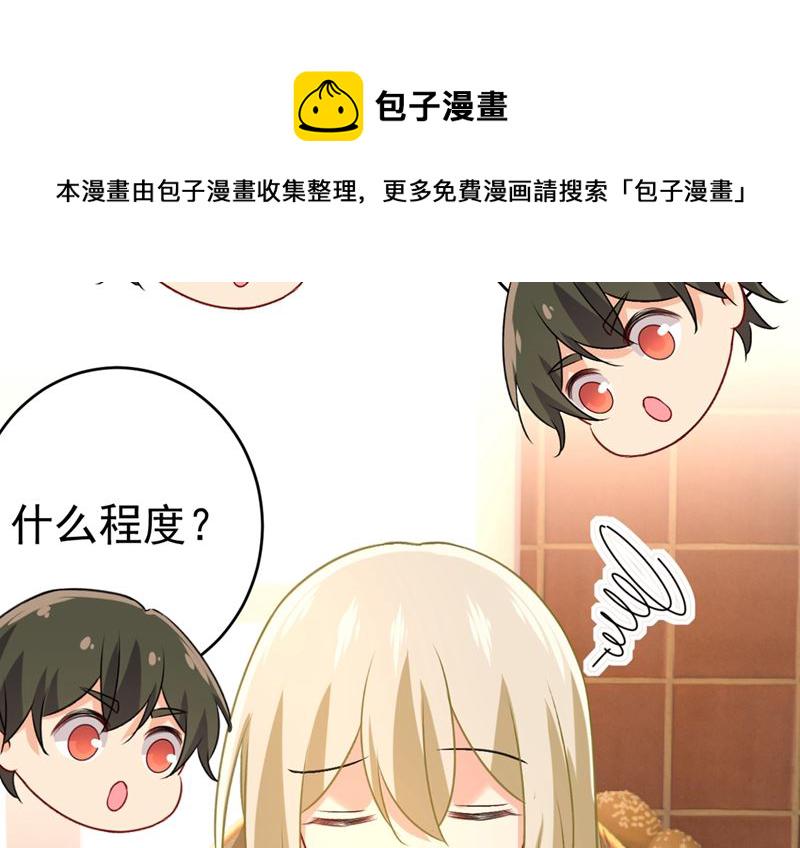 第301话 一个月试恋爱40