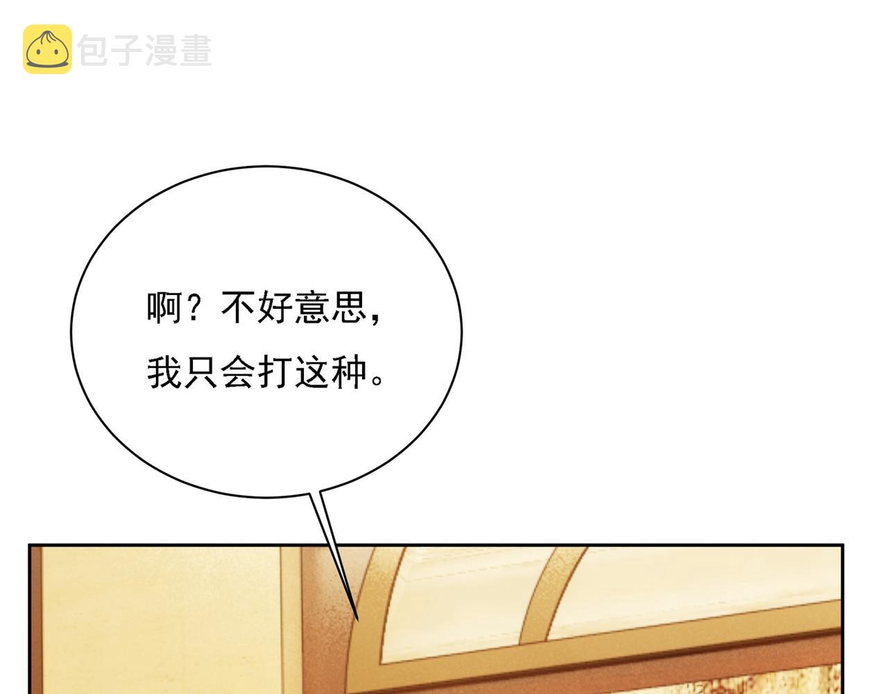 第323话 时小姐挑选你的衣服45
