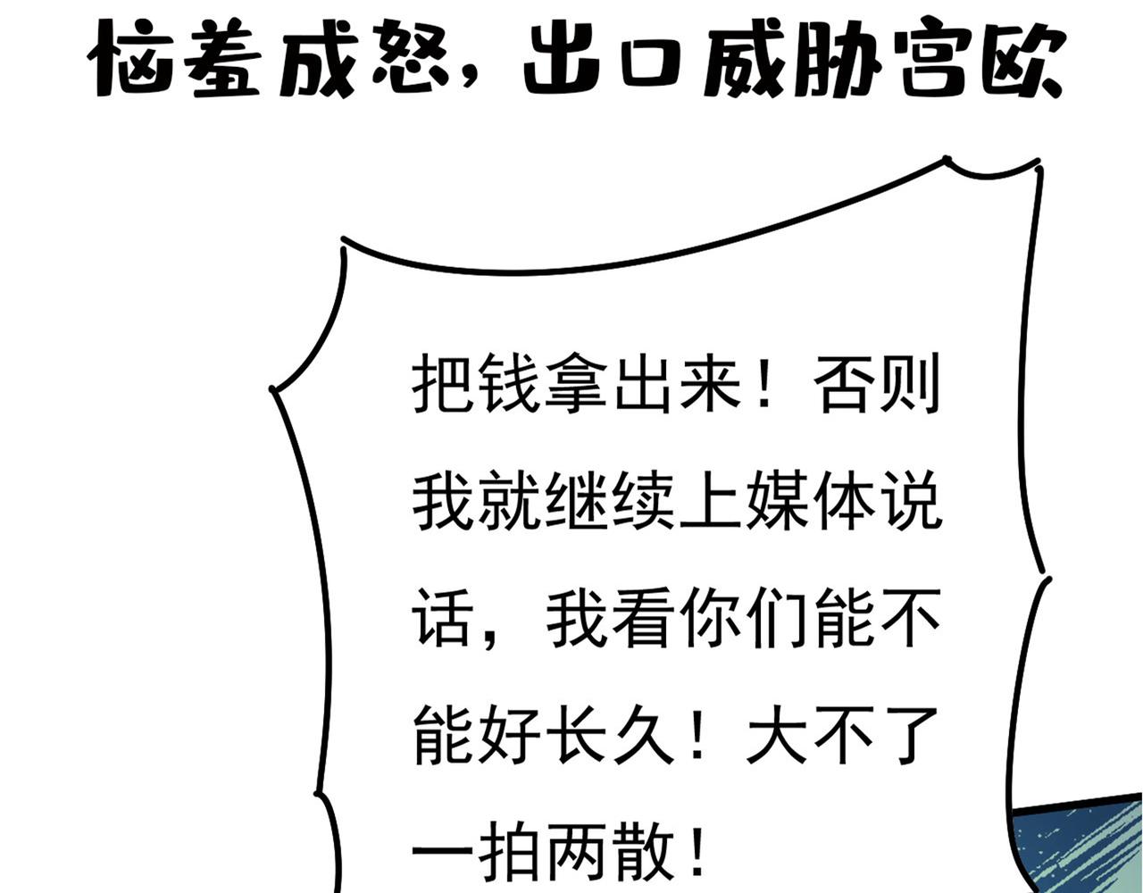 第342话 一个亿？账号给我！116