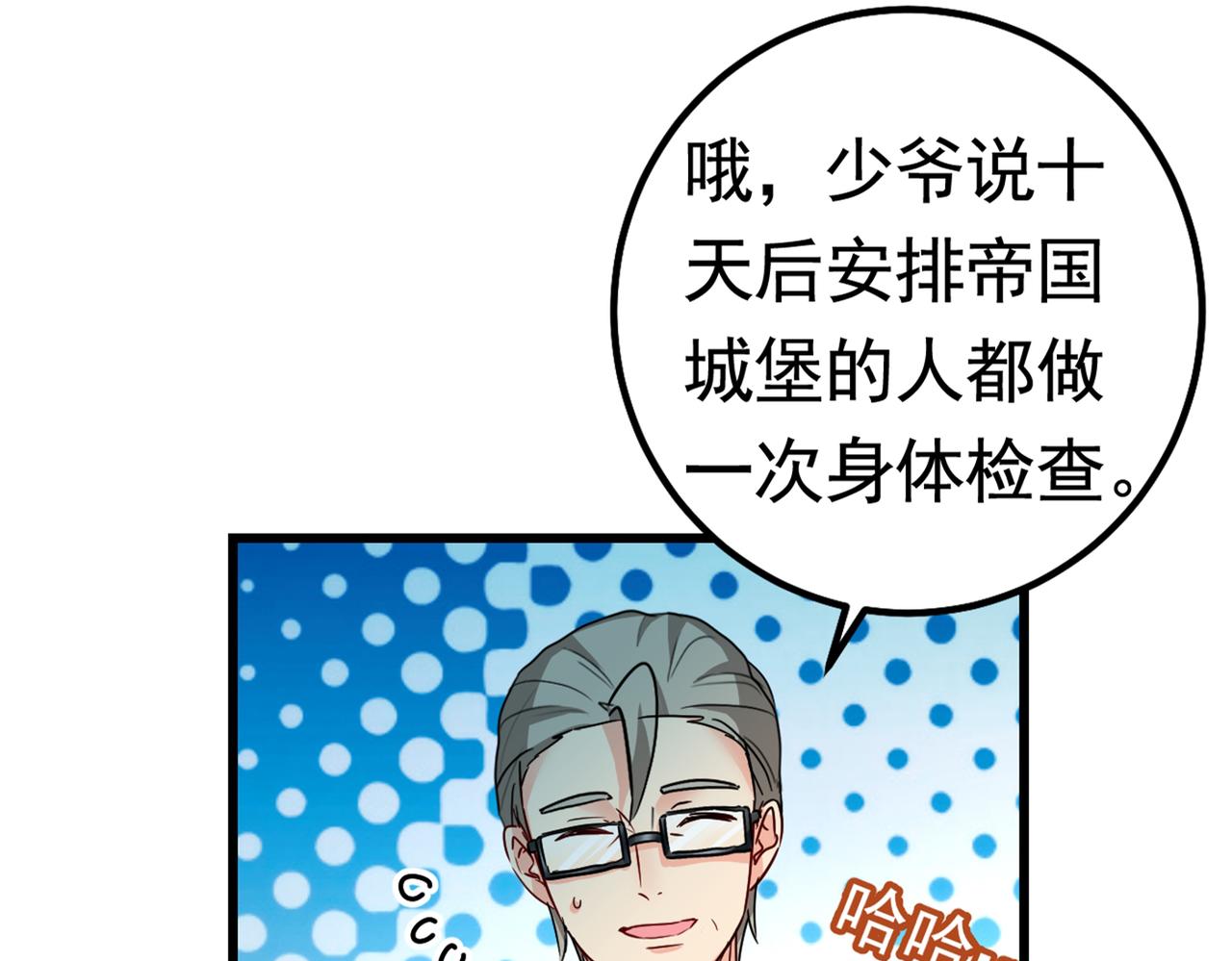 第387话 你们在说什麽？66