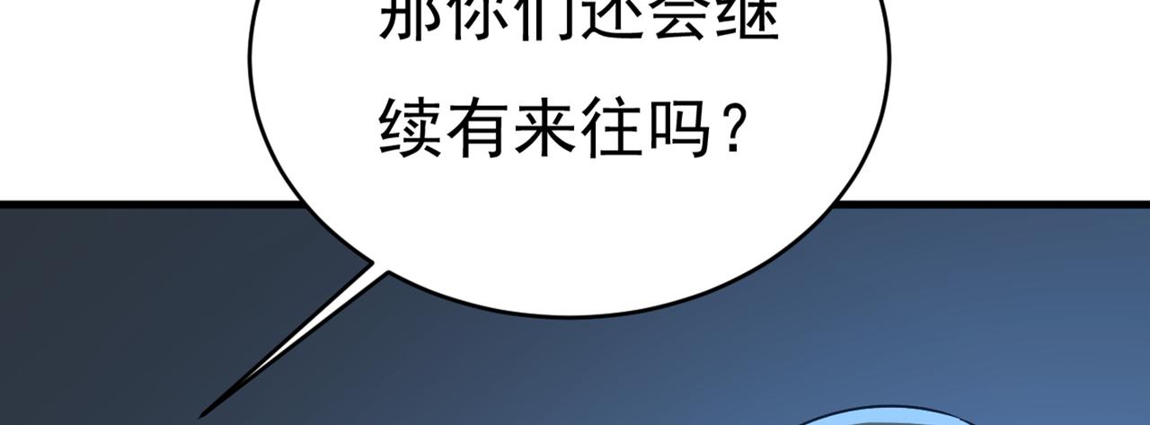 第435话 以後，不联络不来往21