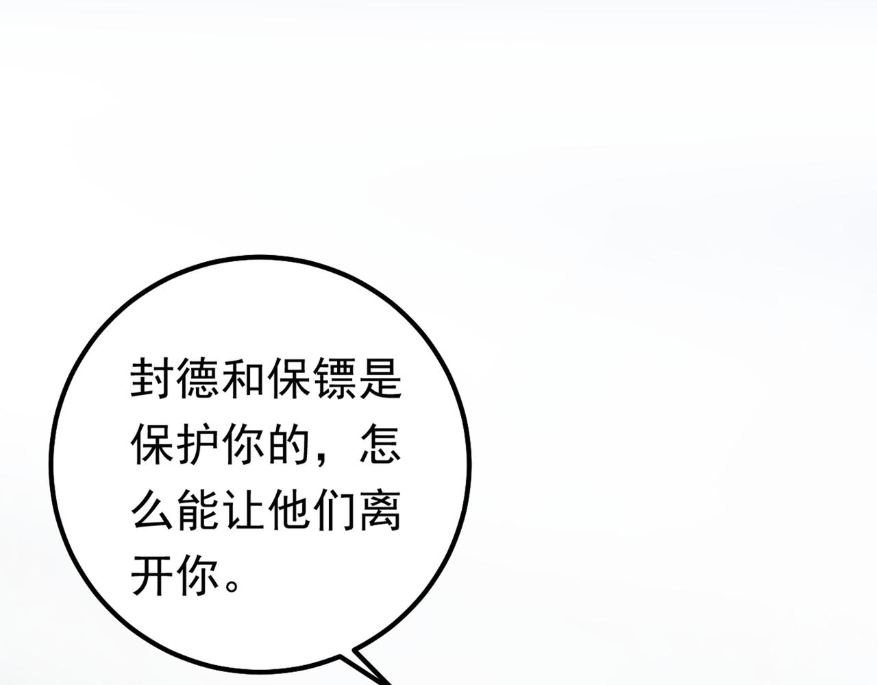第405话 宫欧背着莫娜？！80