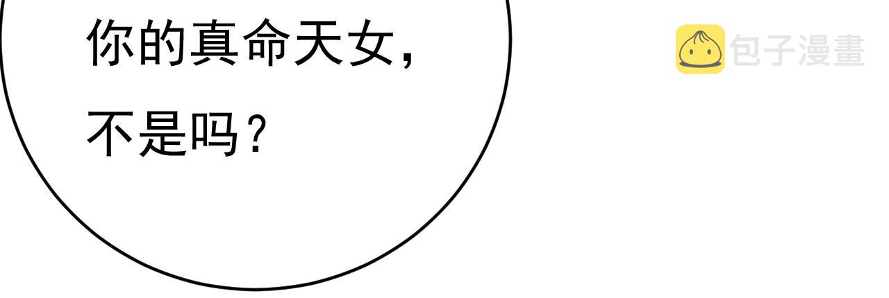 第455话 时小念摔倒了？！88