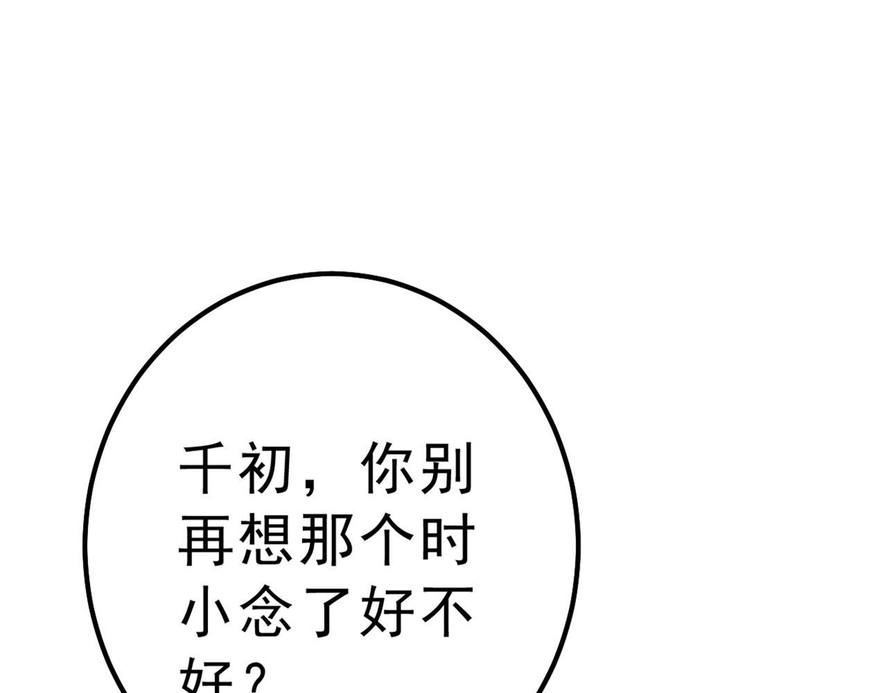第314话 总有一日会相斗24
