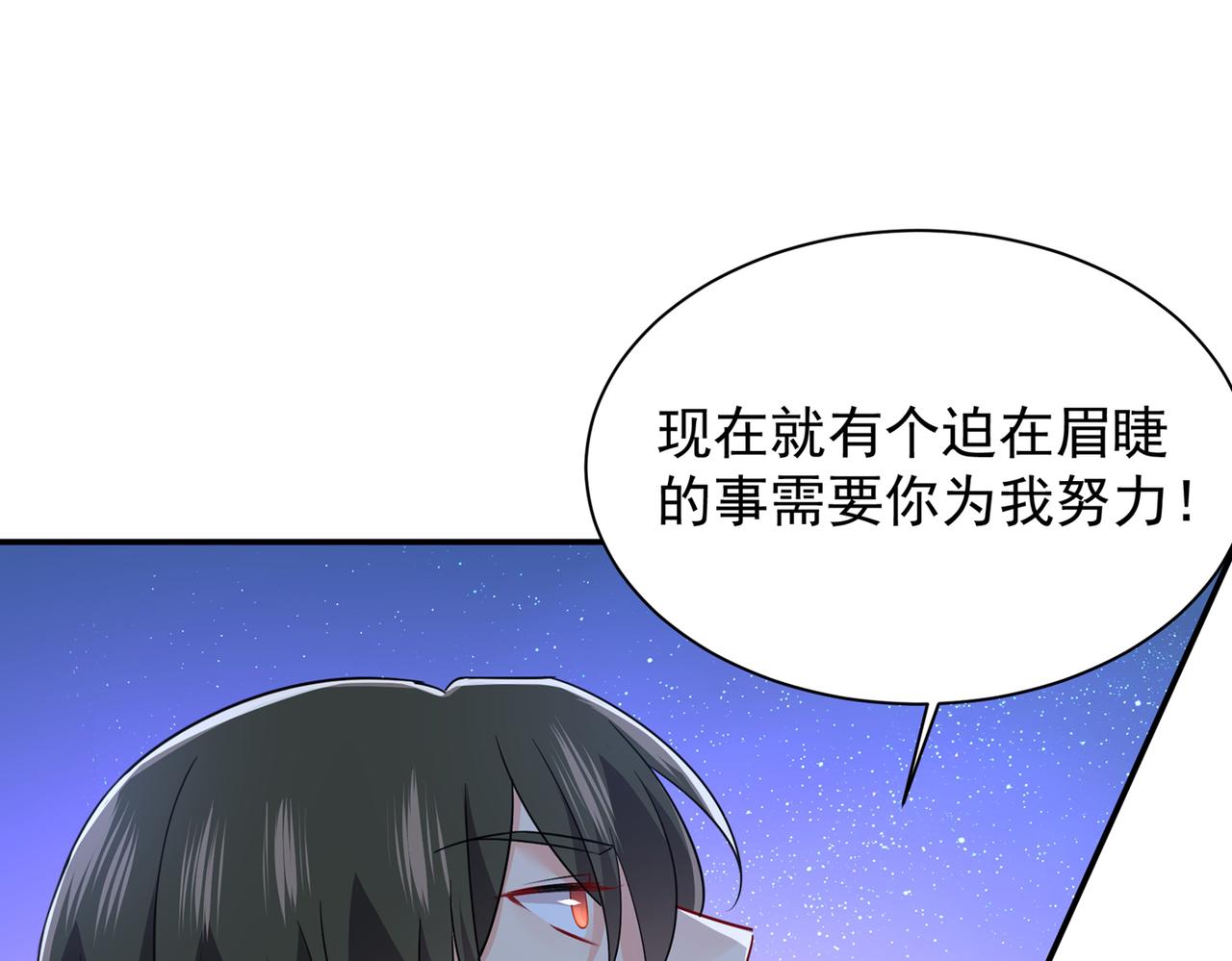 第362话 说谢谢不准用语言85