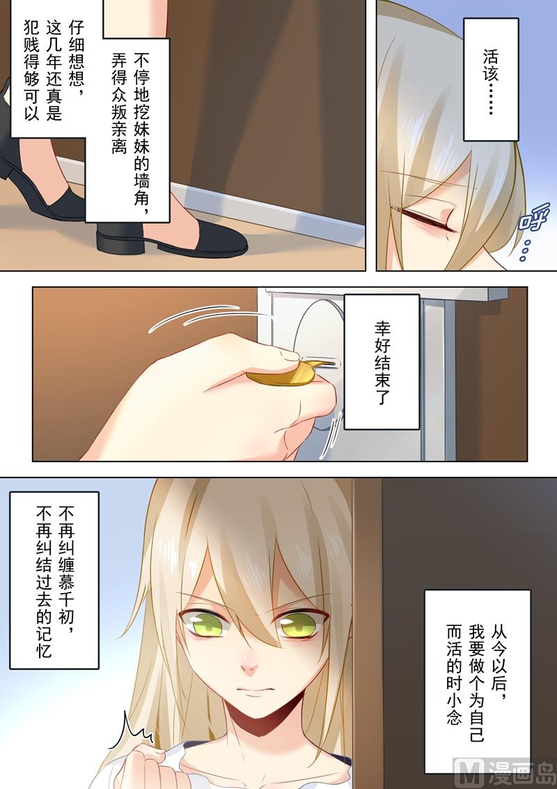 第26话 爲自己而活4