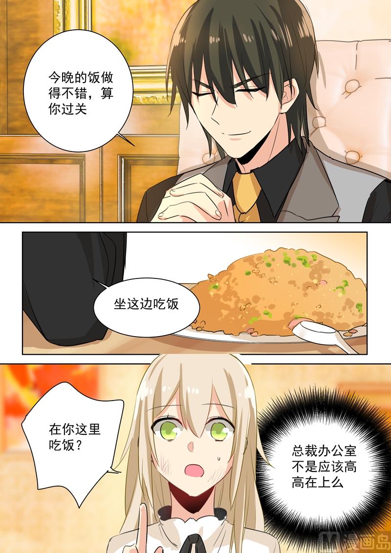第76话 被他喂饭1