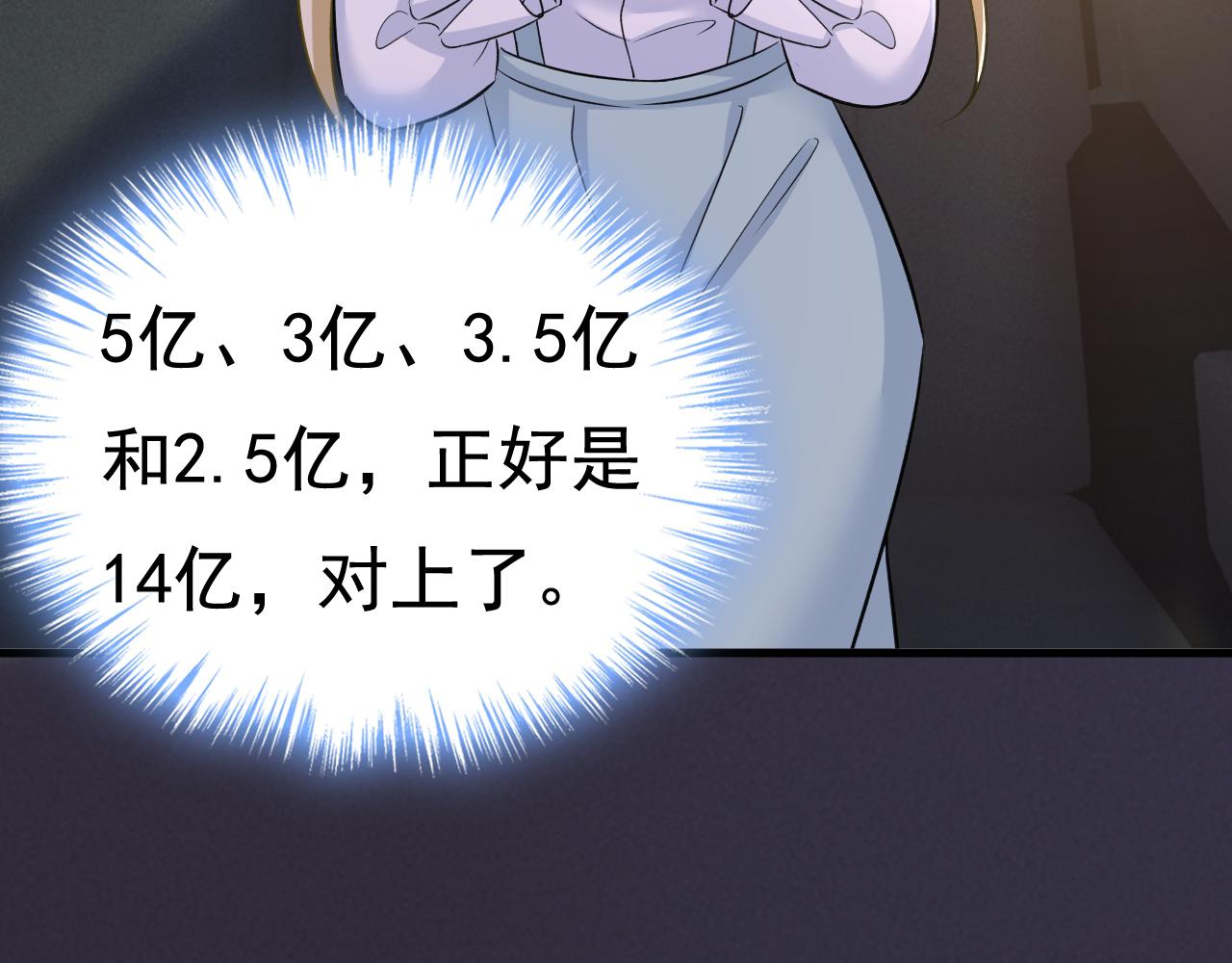 第459话 他真的在这里！40