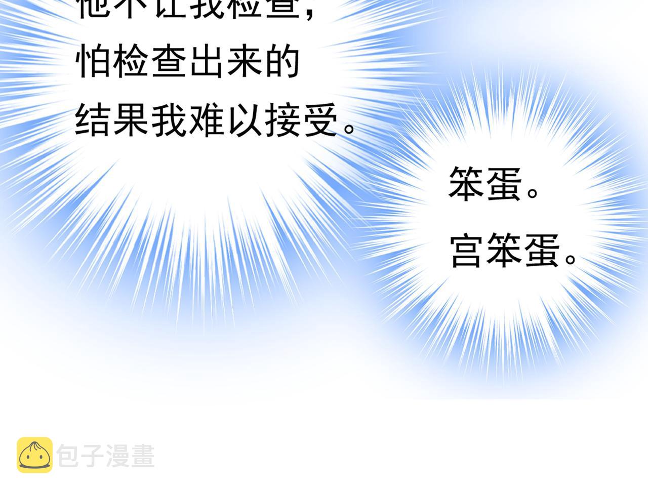 第393话 你竟然让我睡地上！37