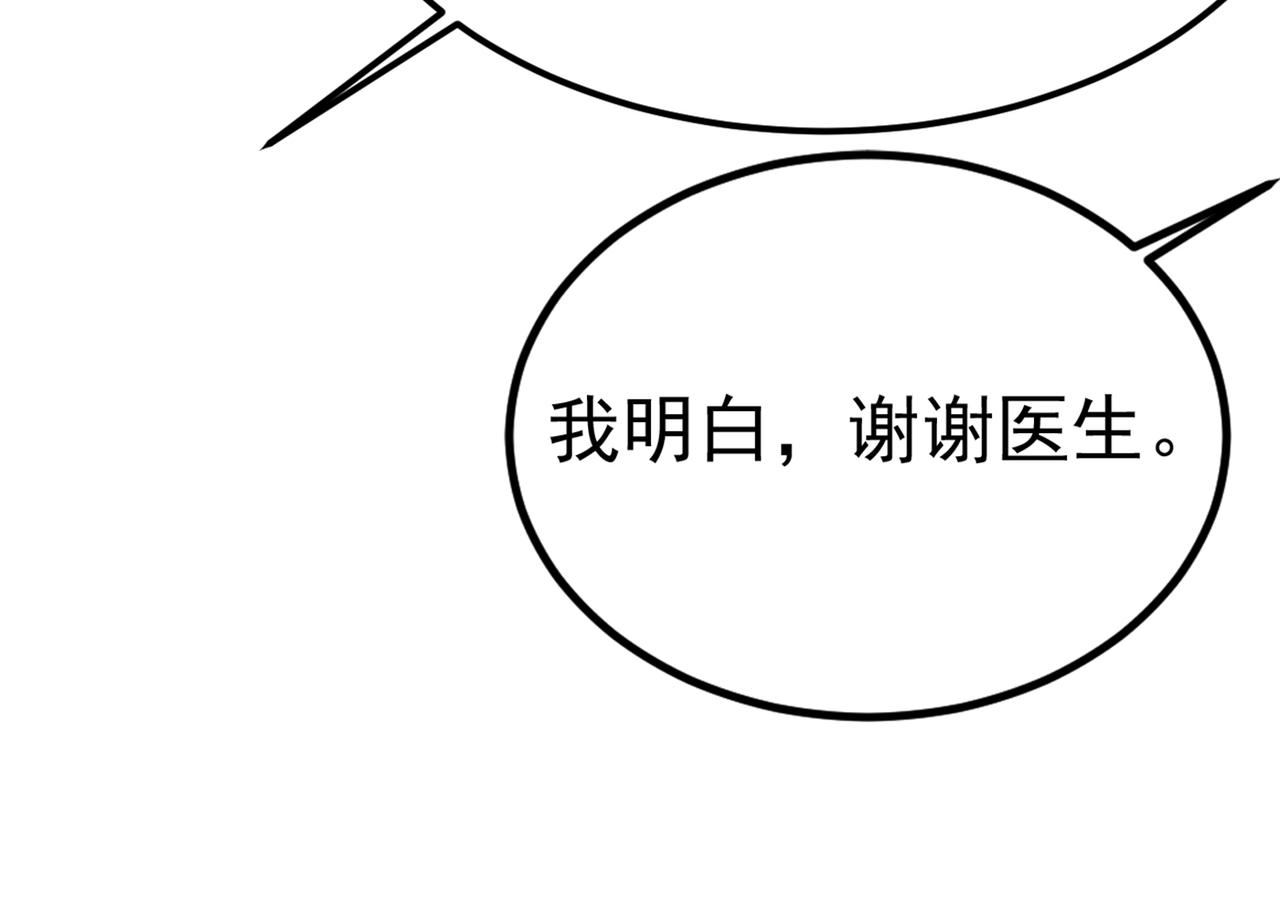 第420话 你怎麽能这麽对我！6