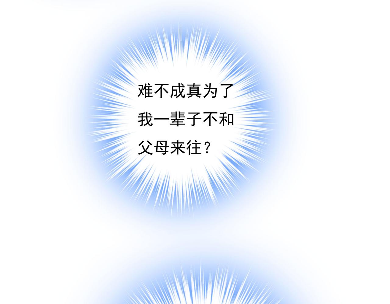第369话 我该怎麽做……35