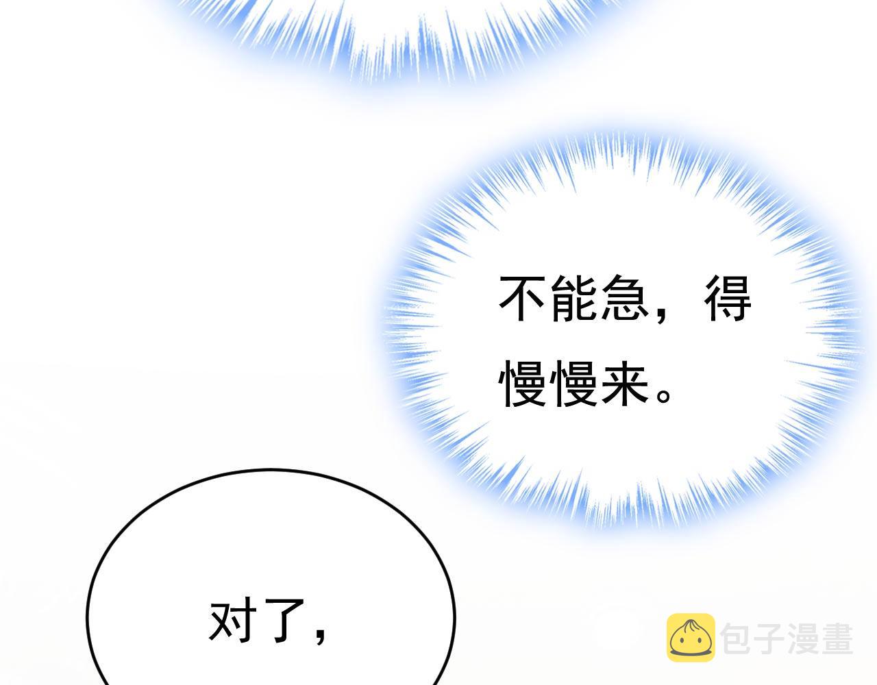 第499话 我们只是朋友？24