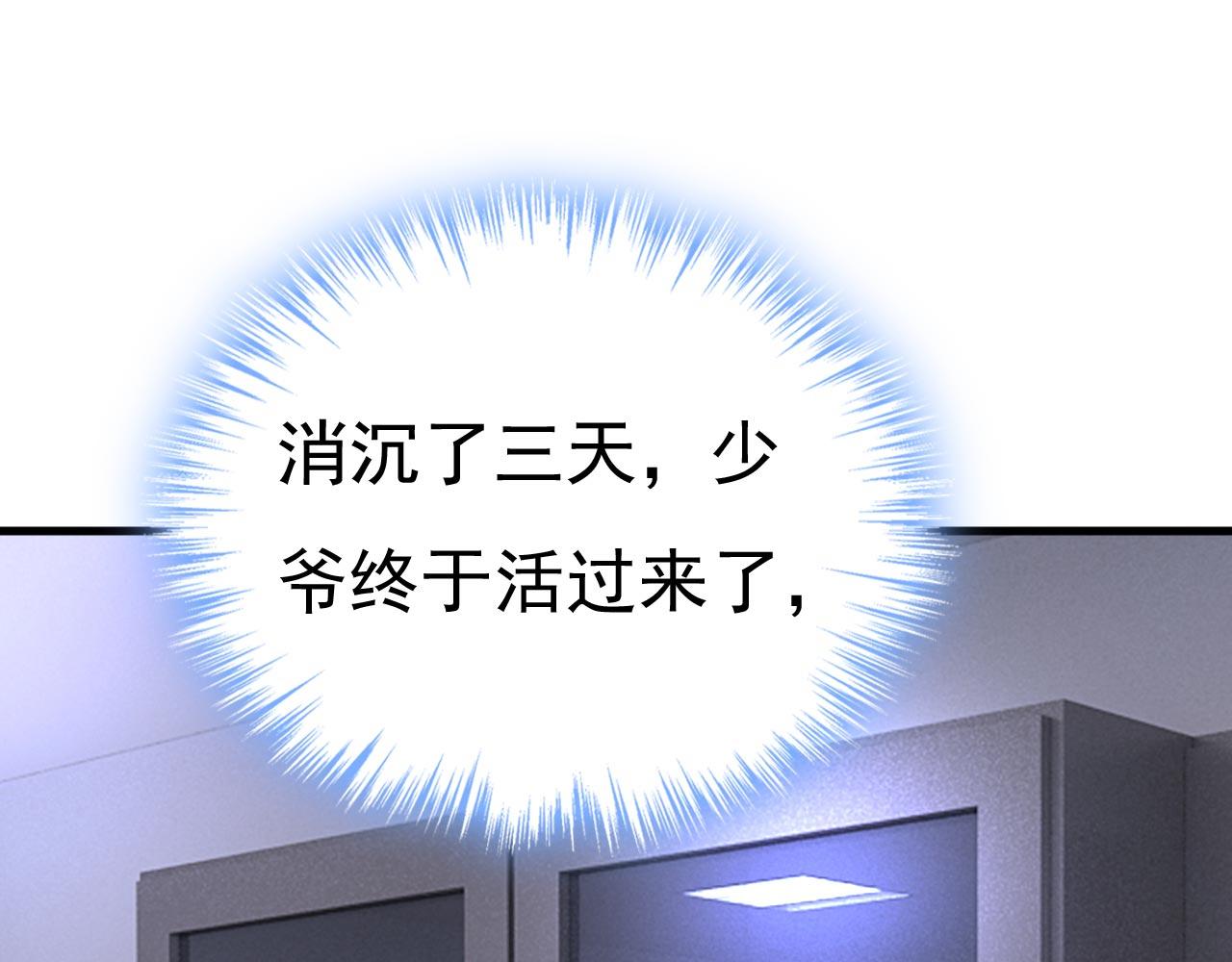 第479话 时小念是坐船走的？61