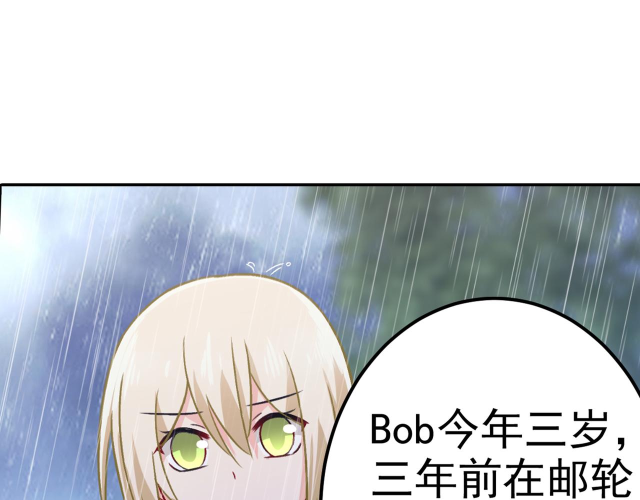 第212话 我宫欧认定的女人28