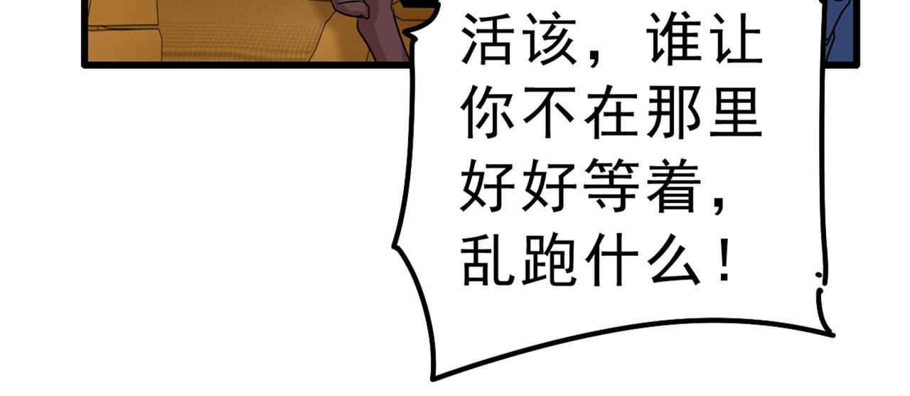 第312话 该付车费了，别耍赖18