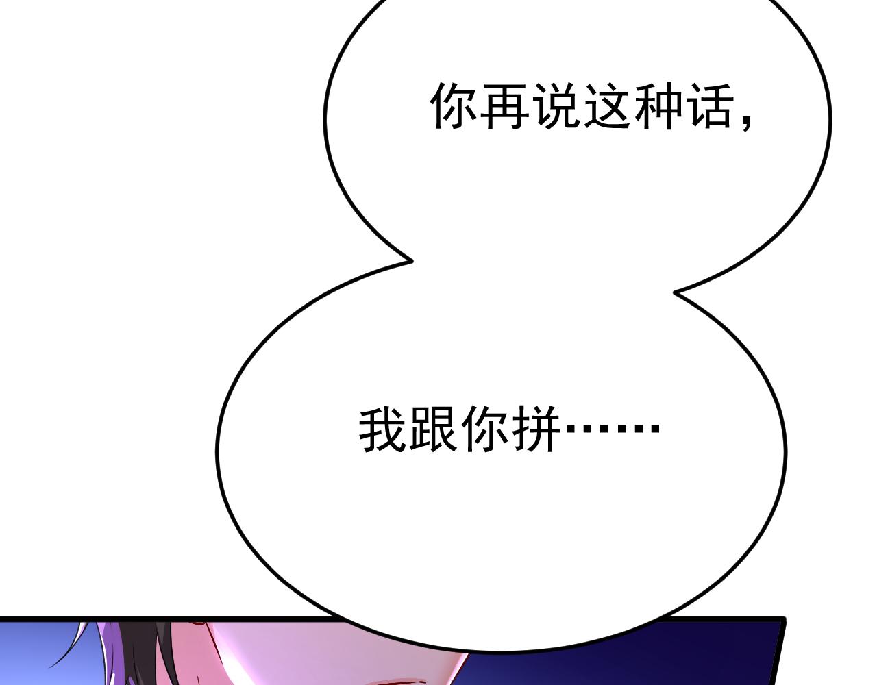 第511话 你还要侮辱我多久58