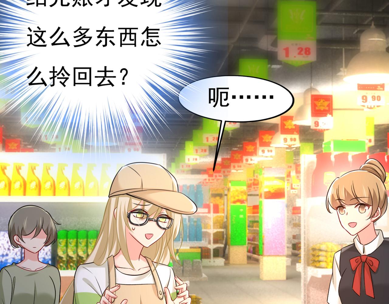 第441话 有没有分手赡养费？117