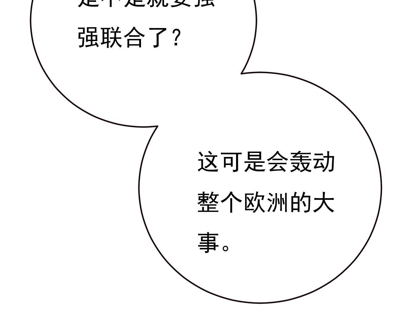 第481话 我恨宫家所有人！89