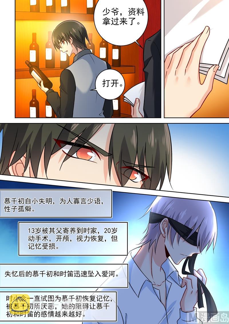 第222话 给她洗澡6