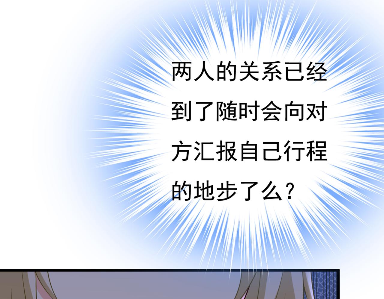 第447话 我偷吃？有证据吗82
