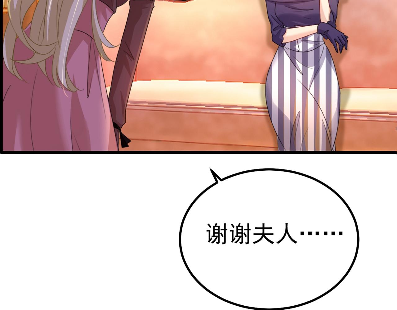 第359话 你配得上宫欧吗？53