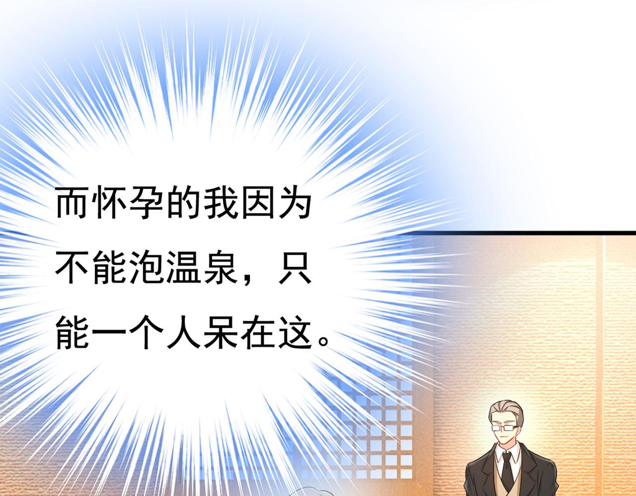 第431话 宫欧和莫娜共浴9
