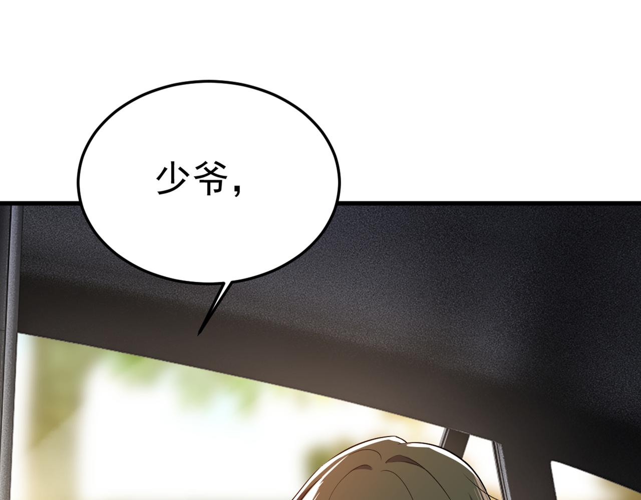 第441话 有没有分手赡养费？30