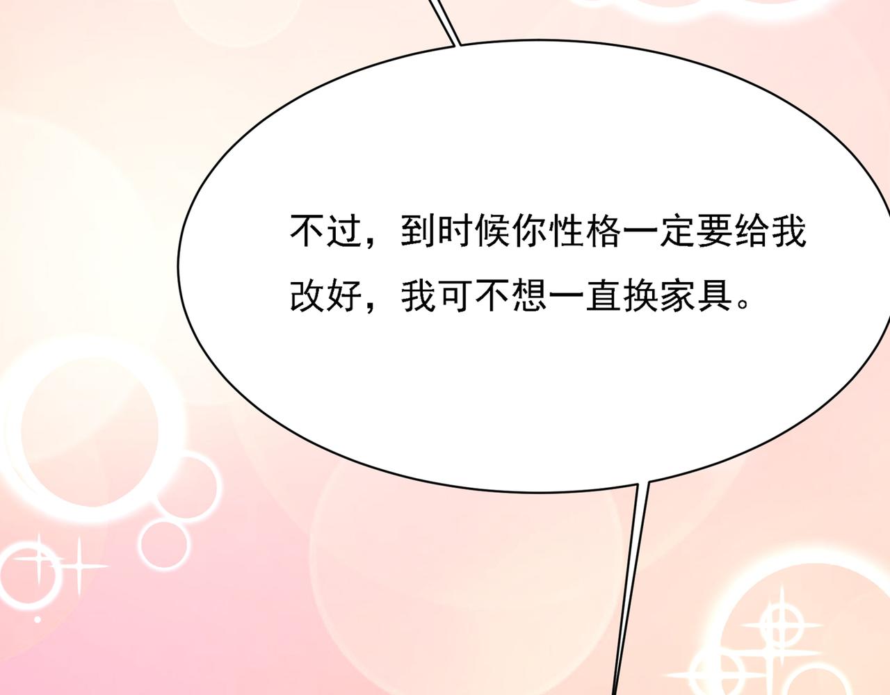 第318话 我是你的初恋？75
