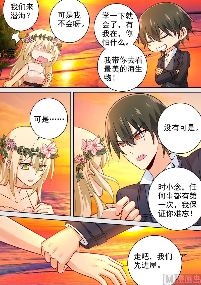 第236话 宫欧在隐瞒什麽2