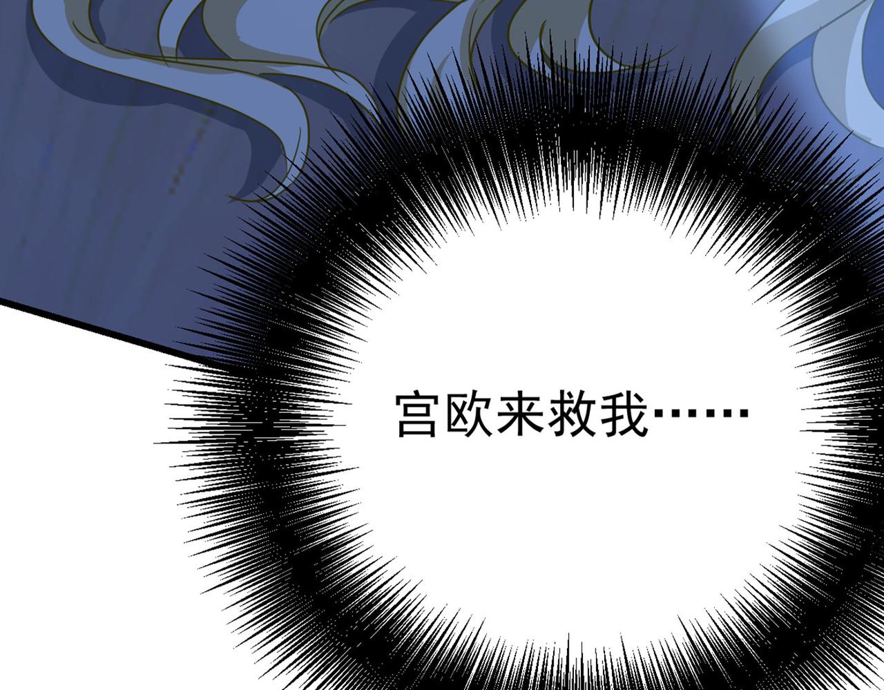 第372话 宫欧还会不会要你124