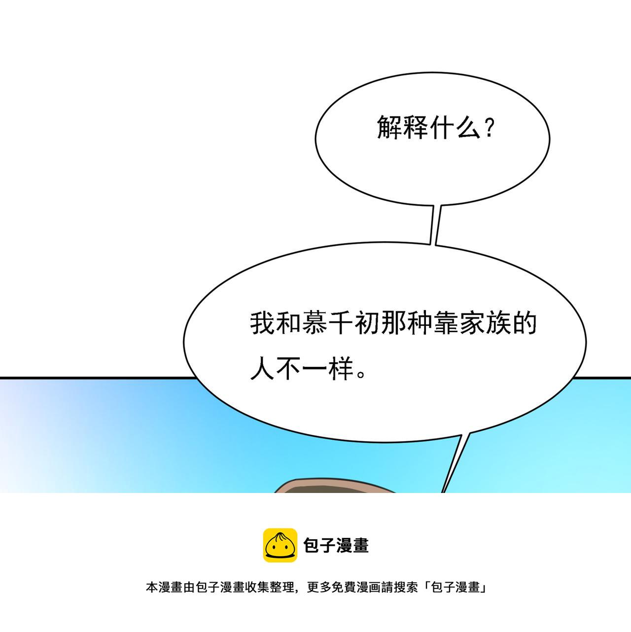 第331话 我给他出了一道难题62