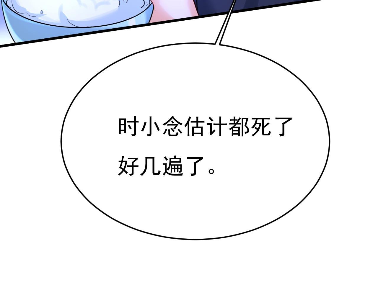 第479话 时小念是坐船走的？38