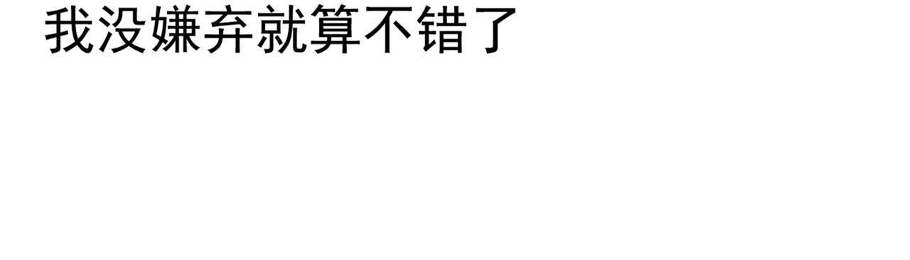 第359话 你配得上宫欧吗？29