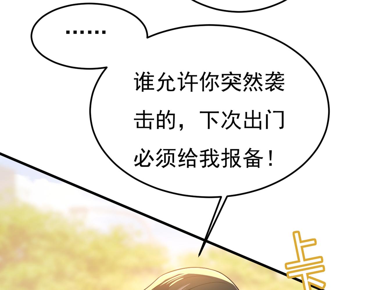 第414话 莫娜想勾引宫欧？115