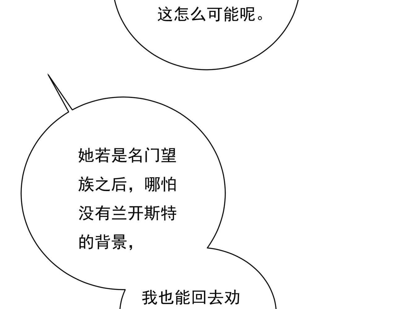 第368话 做宫欧的情人？44