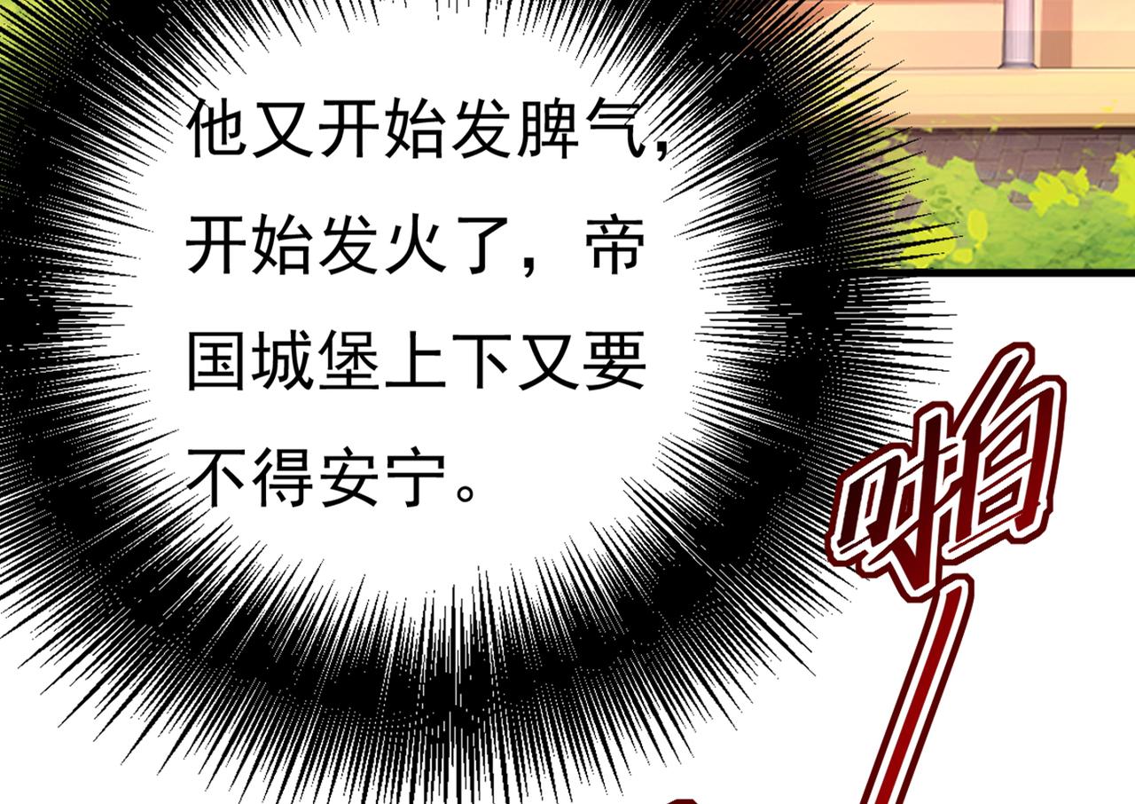 第386话 这不是茶，是药！24
