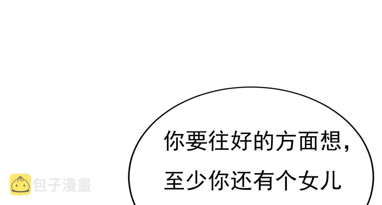 第503话 孩子被宫家抱走了？61