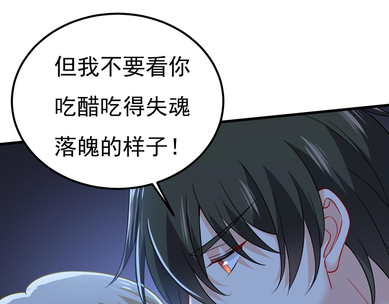 第421话 我是不是很泼辣？39