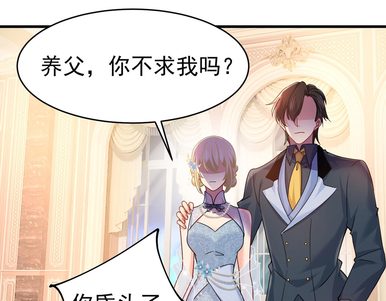 第380话 求你放过我们104