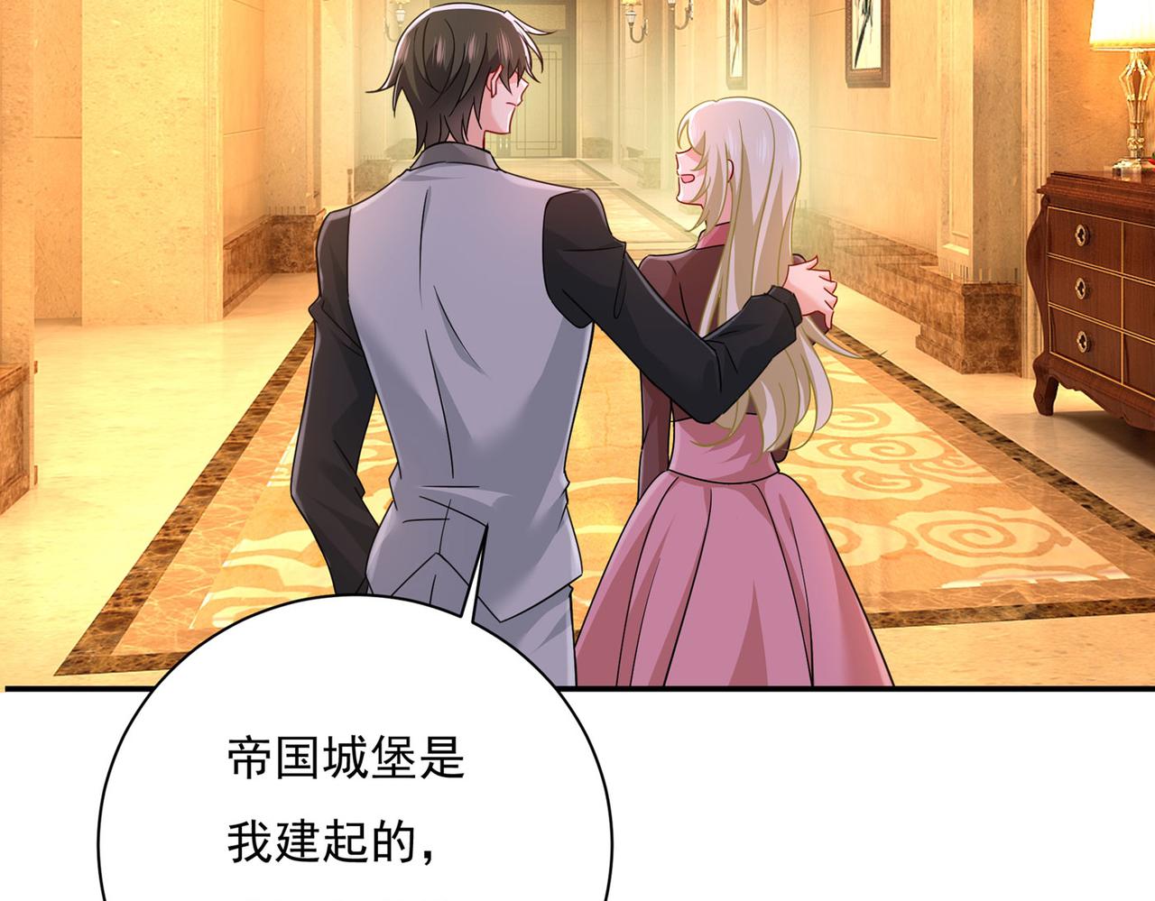 第368话 做宫欧的情人？69