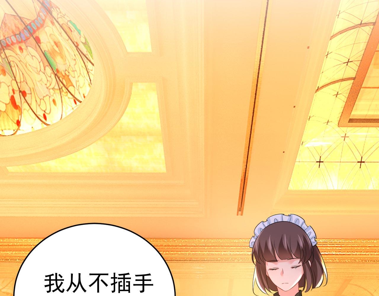 第481话 我恨宫家所有人！73