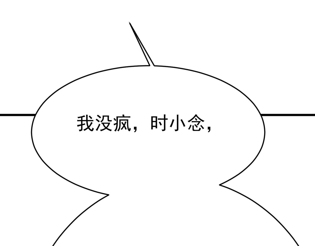 第388话 你给我把药吃了！78