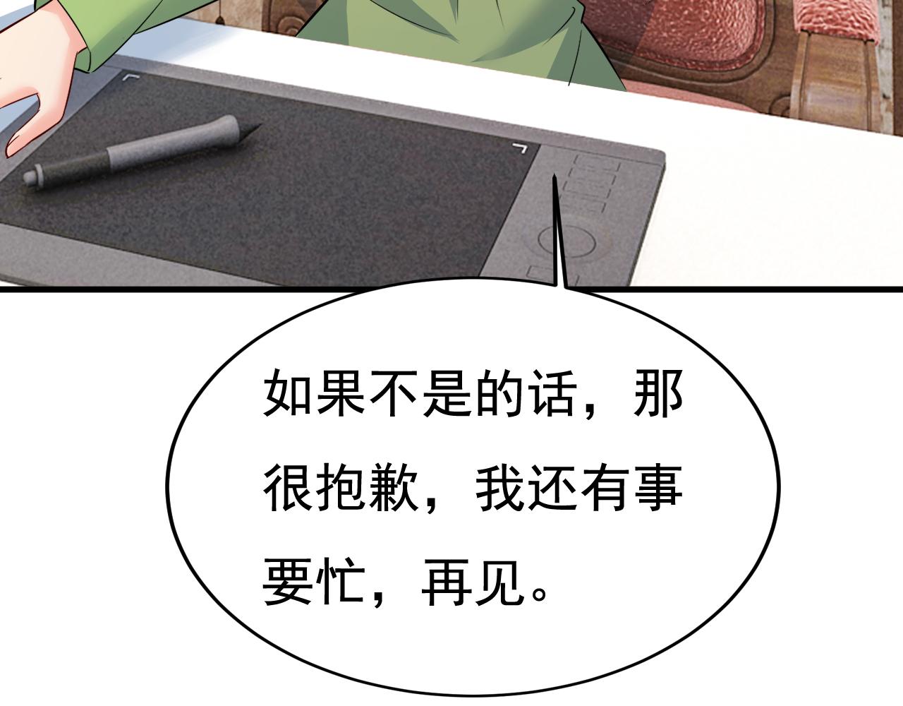 第514话 电脑被黑了？！35