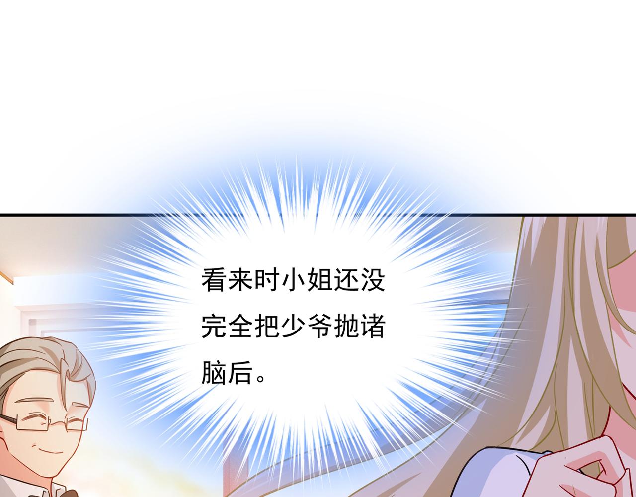 第354话 他原来是想哄我开心56
