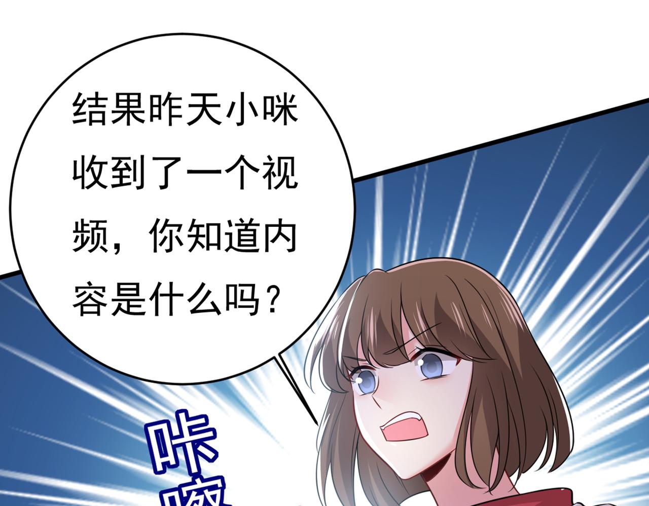 第414话 莫娜想勾引宫欧？53